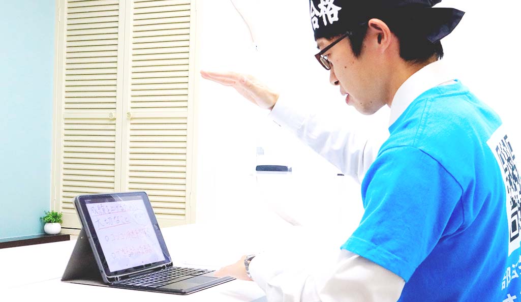 オンラインなので全国どこでもOK、どこにいても学習できるのがポイントです